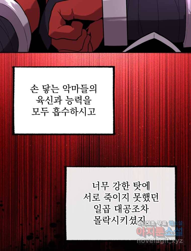 만 년 만에 귀환한 플레이어 2화 23