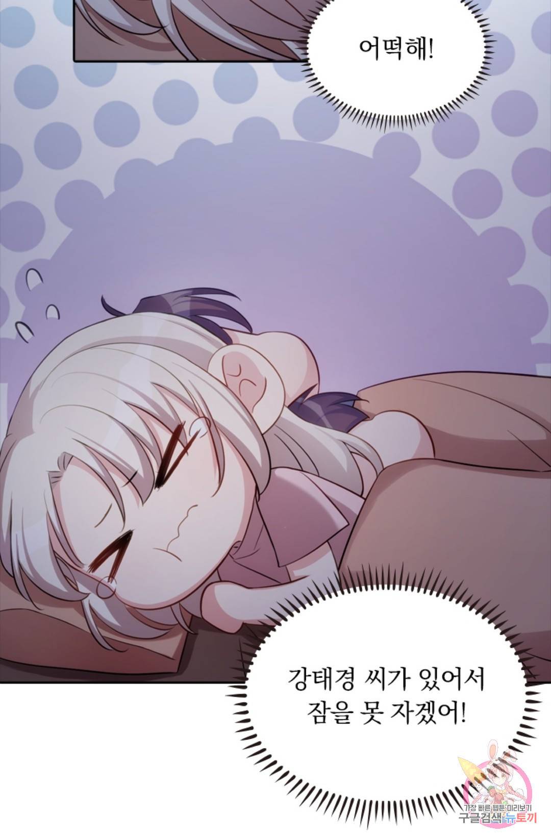 우리 아빠가 대표님 이래요 24화 2