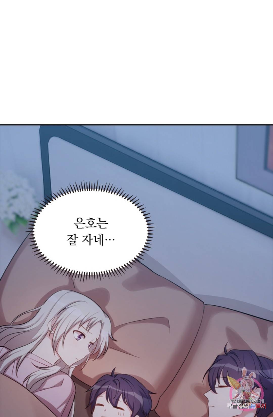 우리 아빠가 대표님 이래요 24화 3