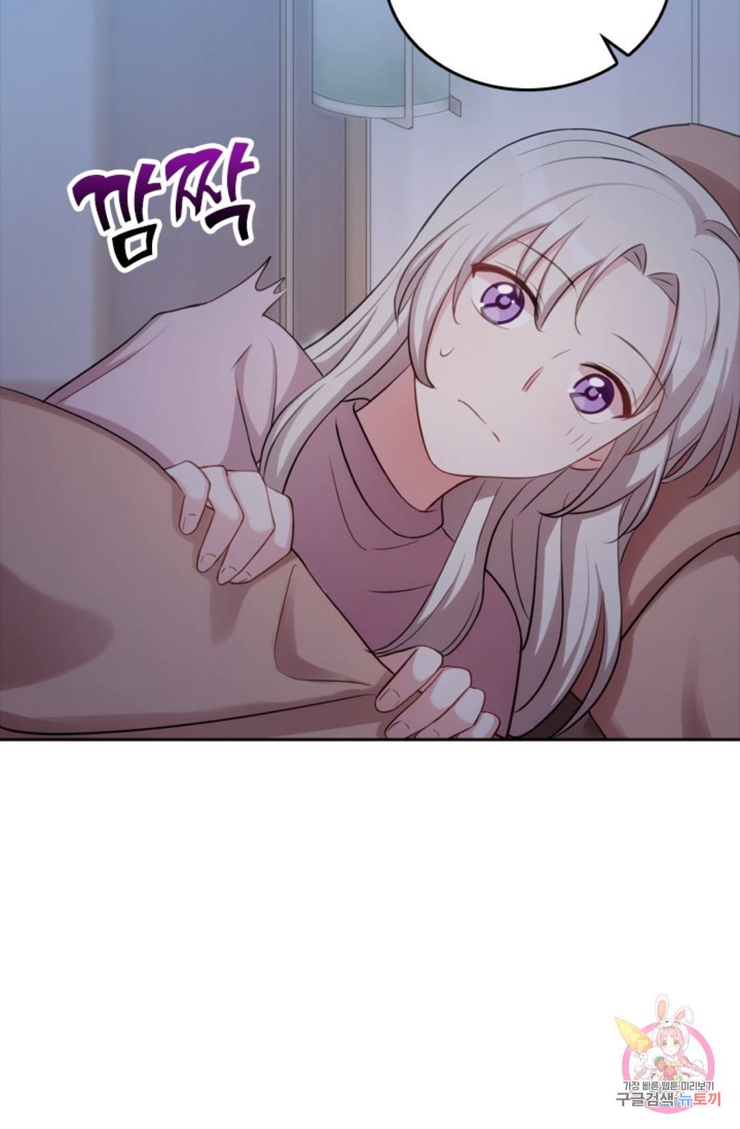우리 아빠가 대표님 이래요 24화 5