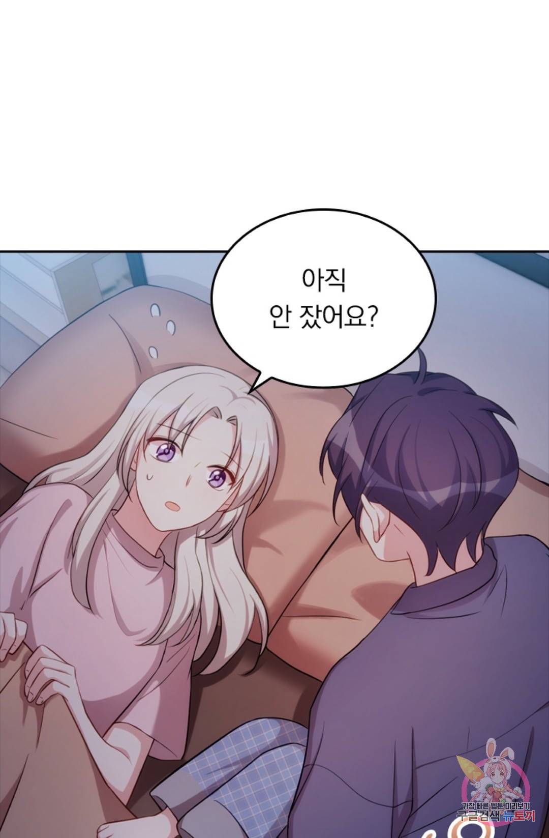 우리 아빠가 대표님 이래요 24화 7