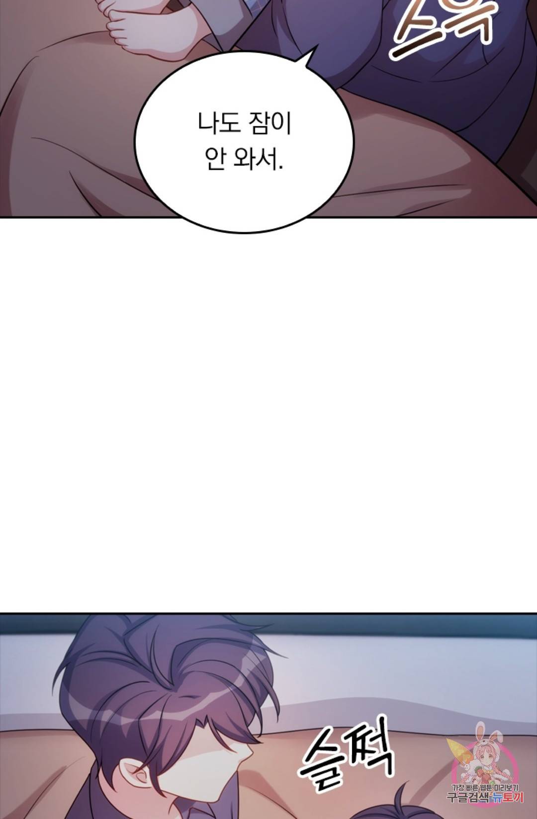 우리 아빠가 대표님 이래요 24화 8