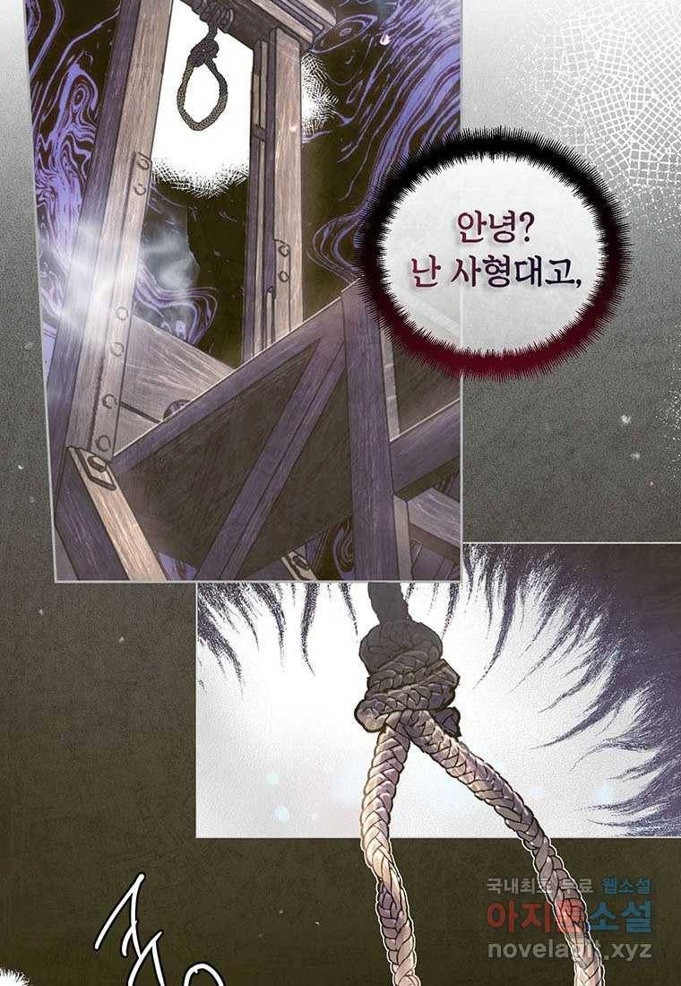 상냥한 남자주인공의 가면을 벗기면 1화 3
