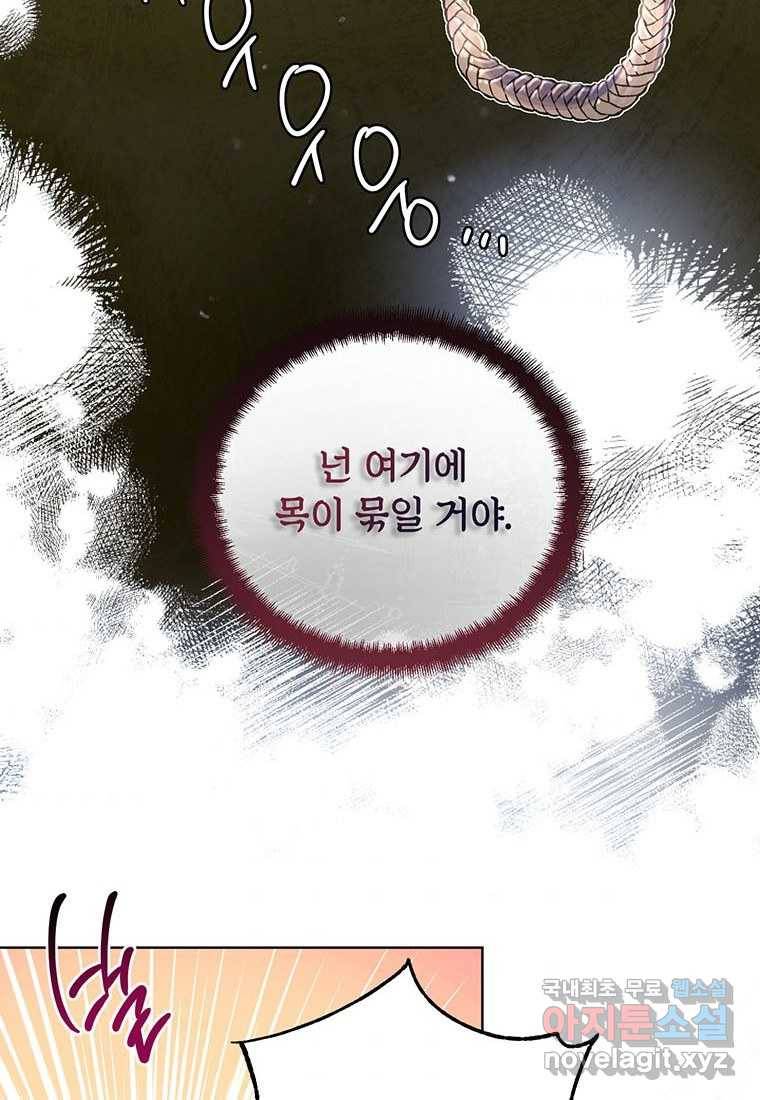상냥한 남자주인공의 가면을 벗기면 1화 4