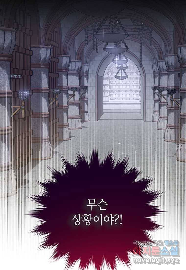 상냥한 남자주인공의 가면을 벗기면 1화 8
