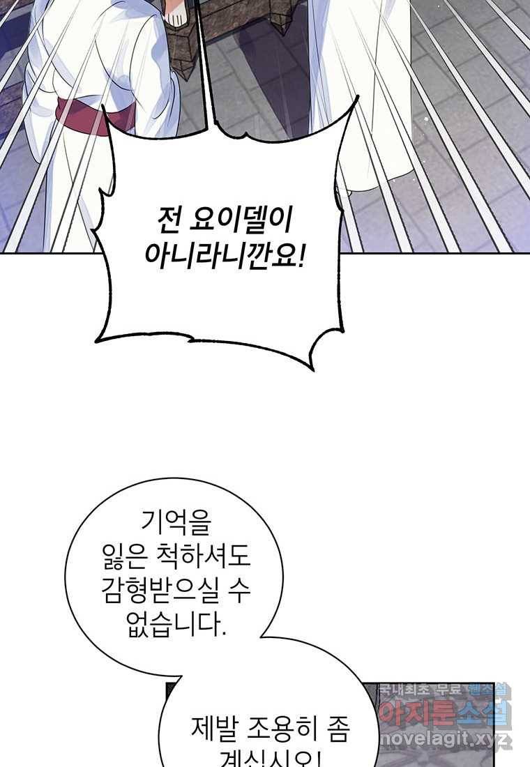 상냥한 남자주인공의 가면을 벗기면 1화 13