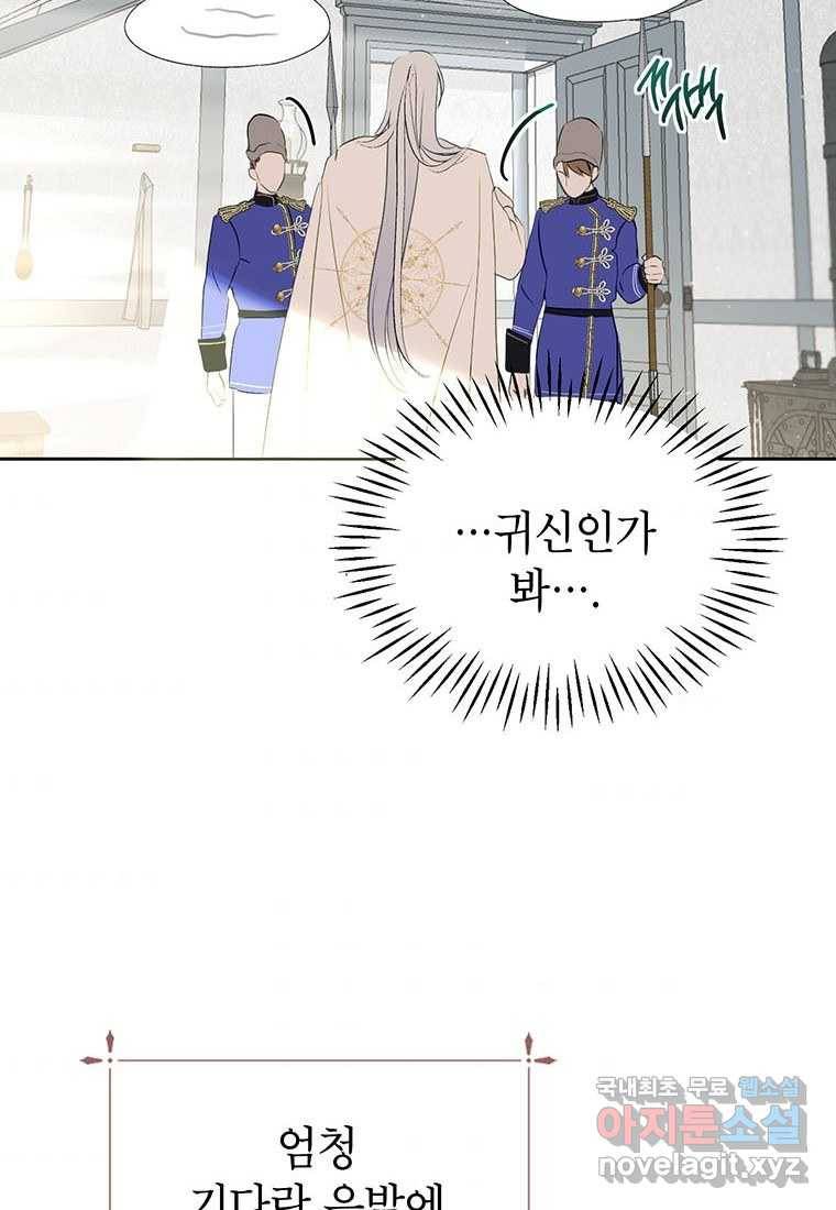 상냥한 남자주인공의 가면을 벗기면 5화 4