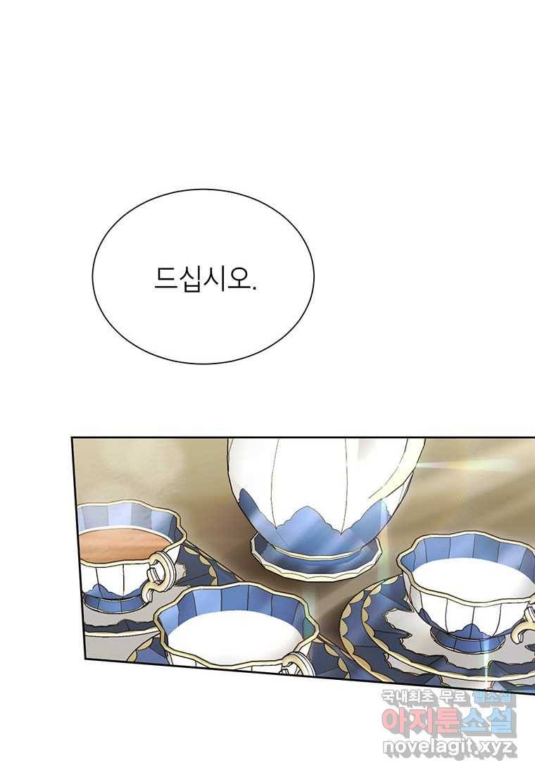 상냥한 남자주인공의 가면을 벗기면 5화 11
