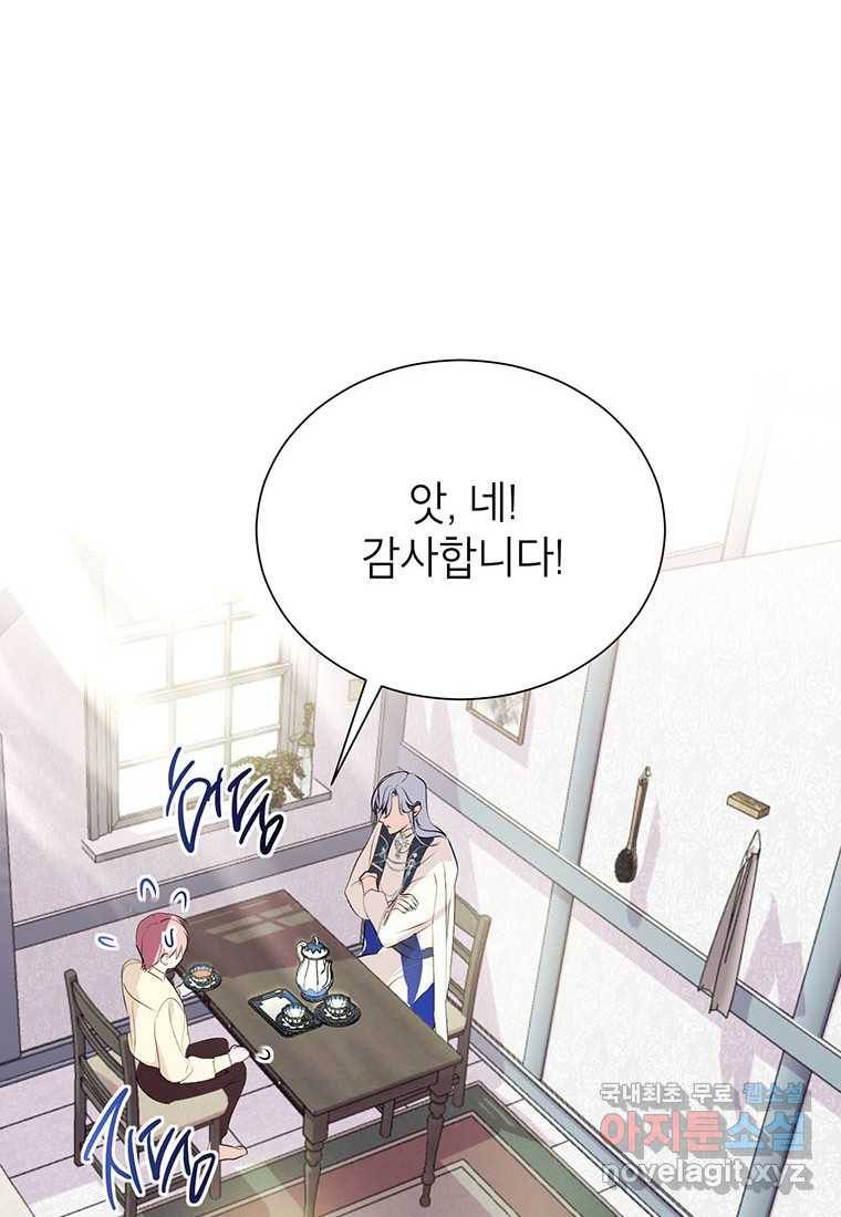 상냥한 남자주인공의 가면을 벗기면 5화 12