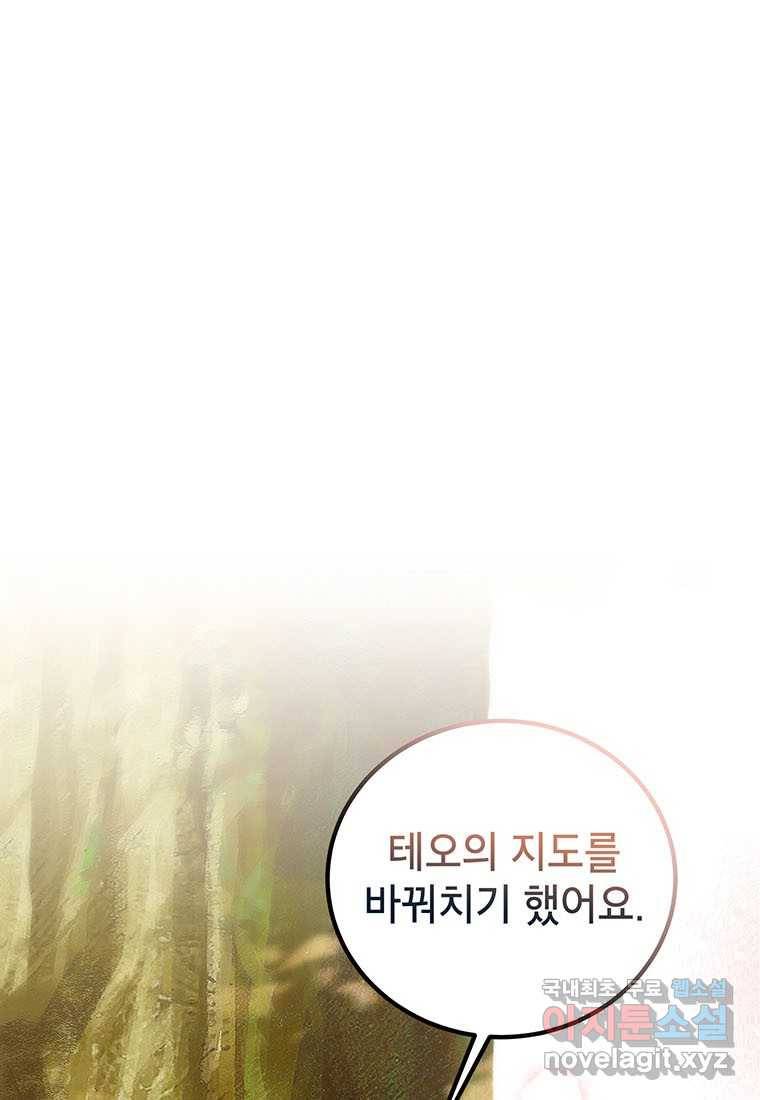 상냥한 남자주인공의 가면을 벗기면 18화 1