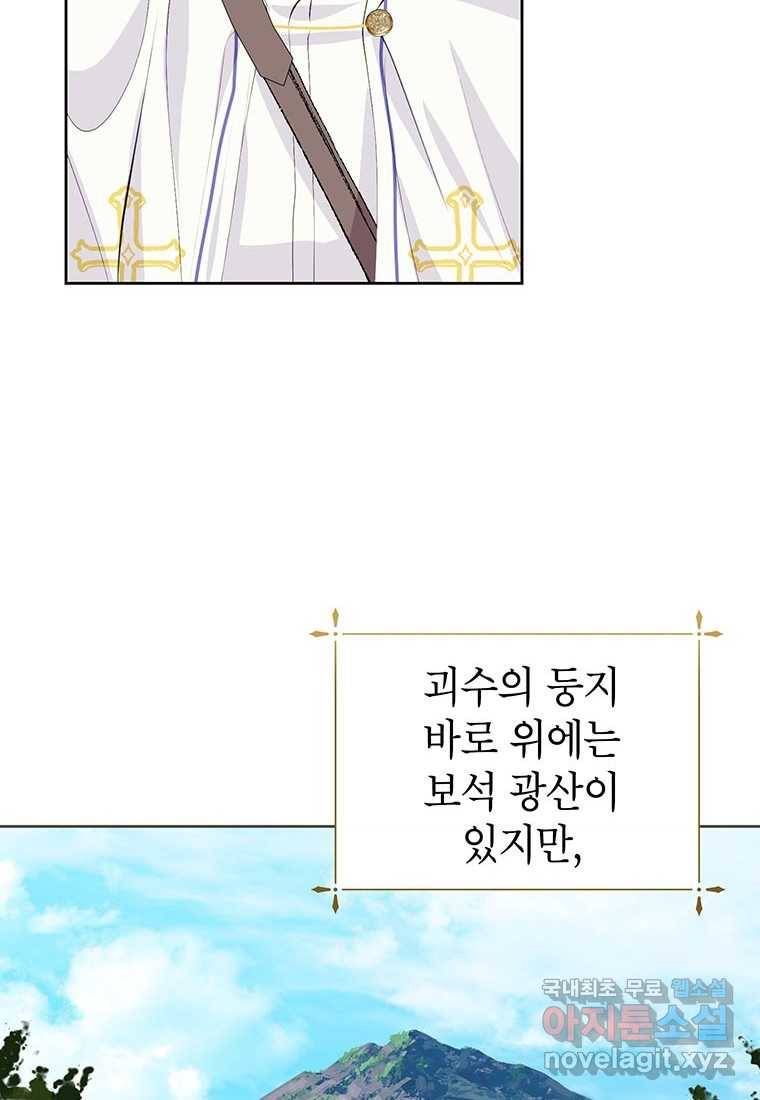 상냥한 남자주인공의 가면을 벗기면 18화 12