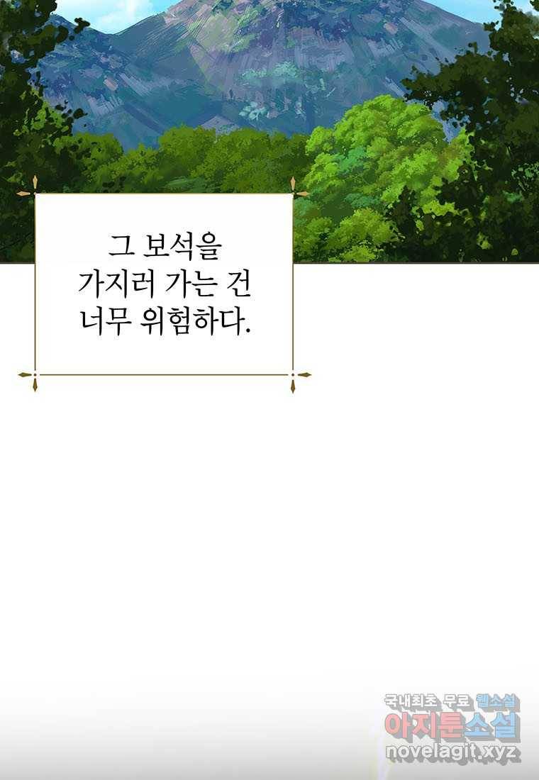 상냥한 남자주인공의 가면을 벗기면 18화 13