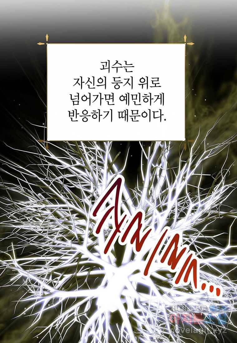 상냥한 남자주인공의 가면을 벗기면 18화 14
