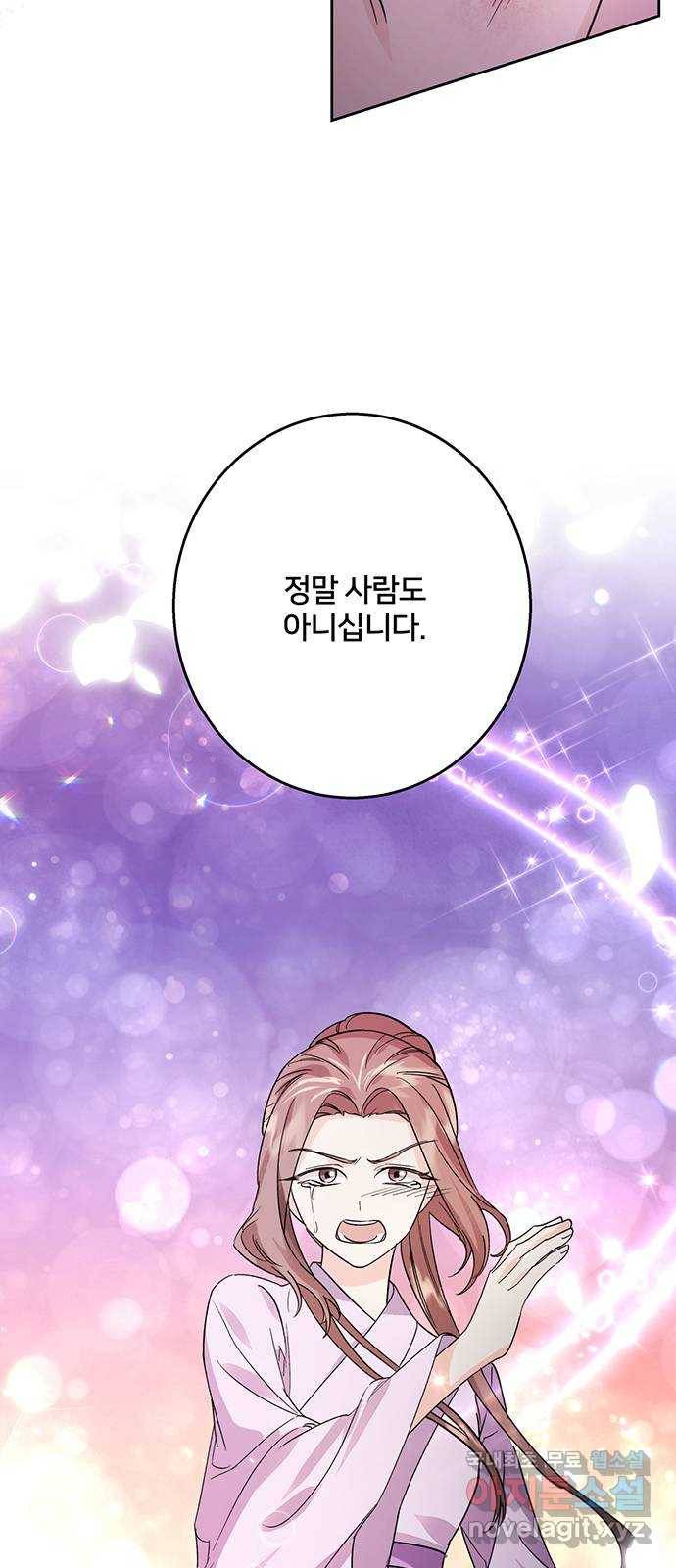 그림자 신부 78화 6