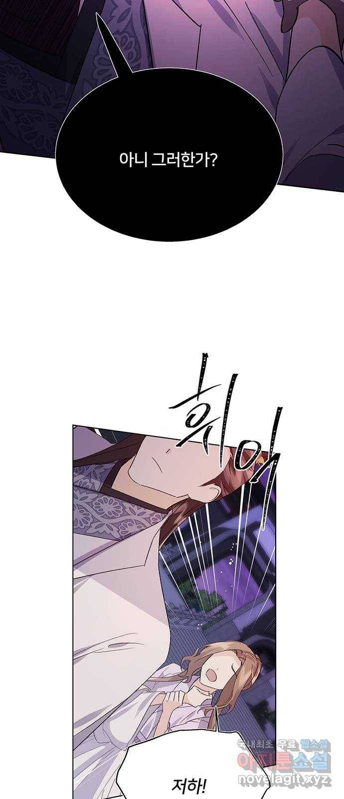 그림자 신부 78화 11