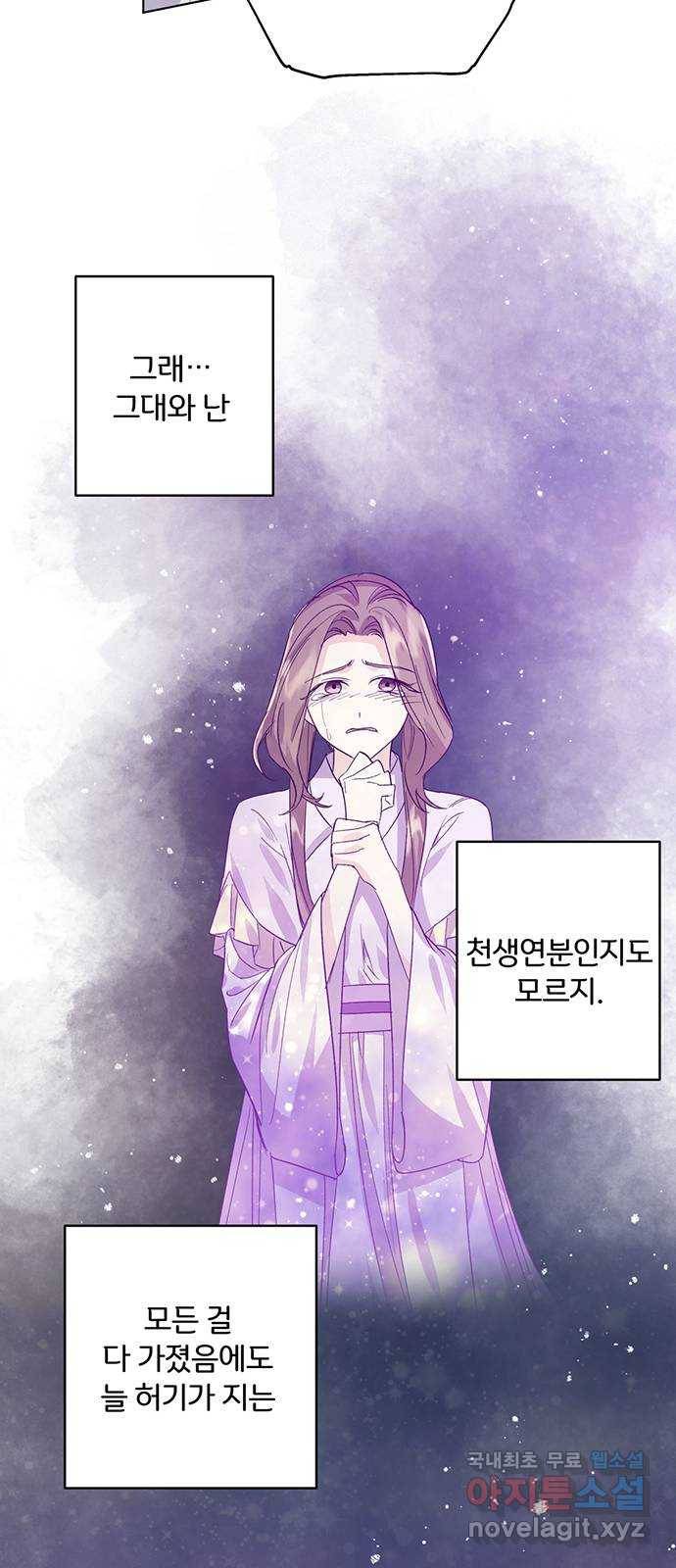 그림자 신부 78화 12