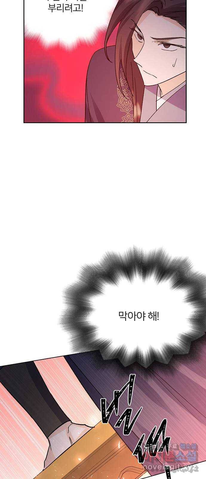 그림자 신부 78화 20