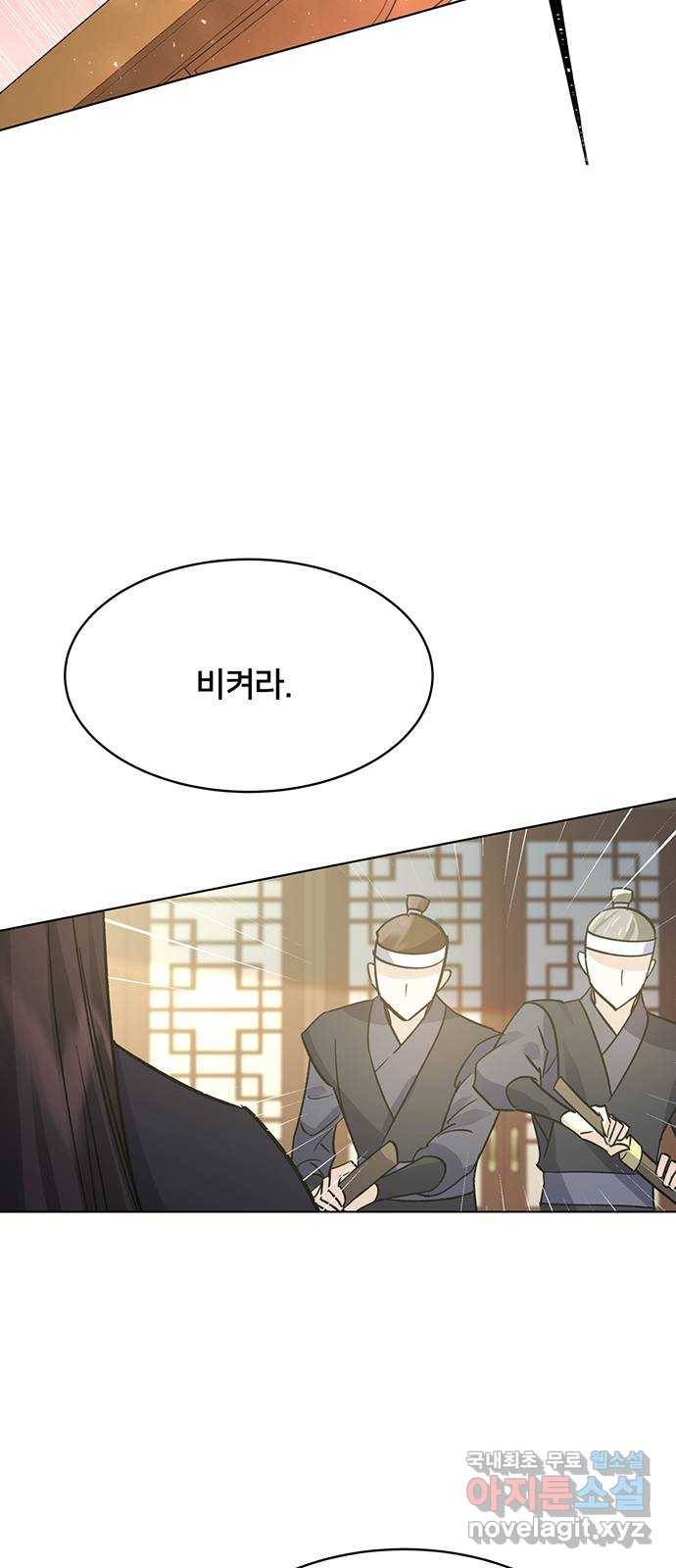그림자 신부 78화 21