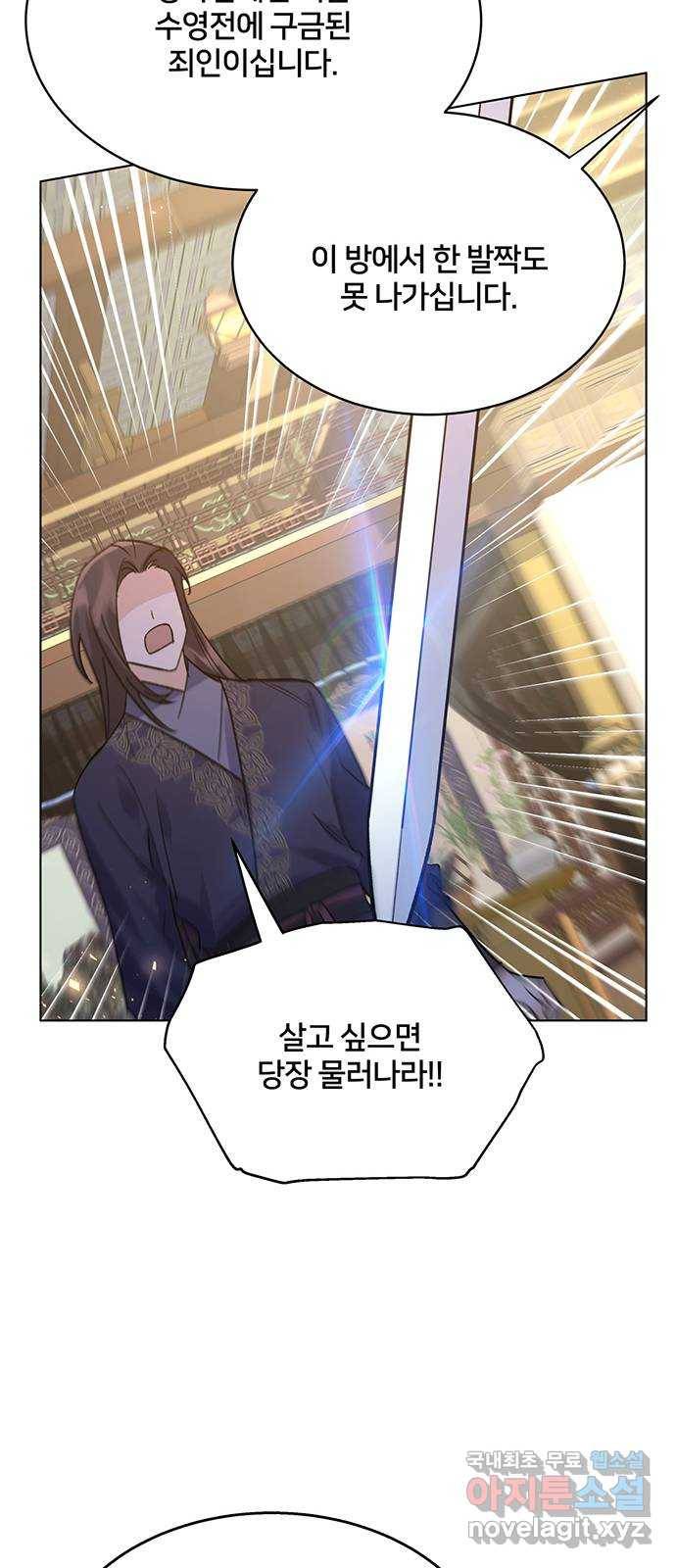 그림자 신부 78화 23