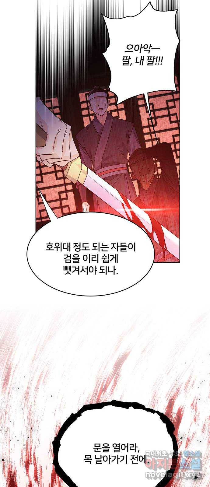 그림자 신부 78화 27