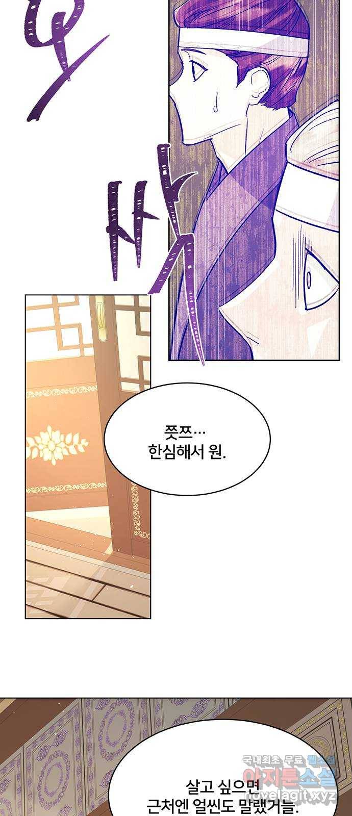 그림자 신부 78화 29