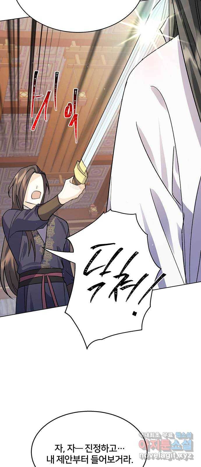 그림자 신부 78화 34