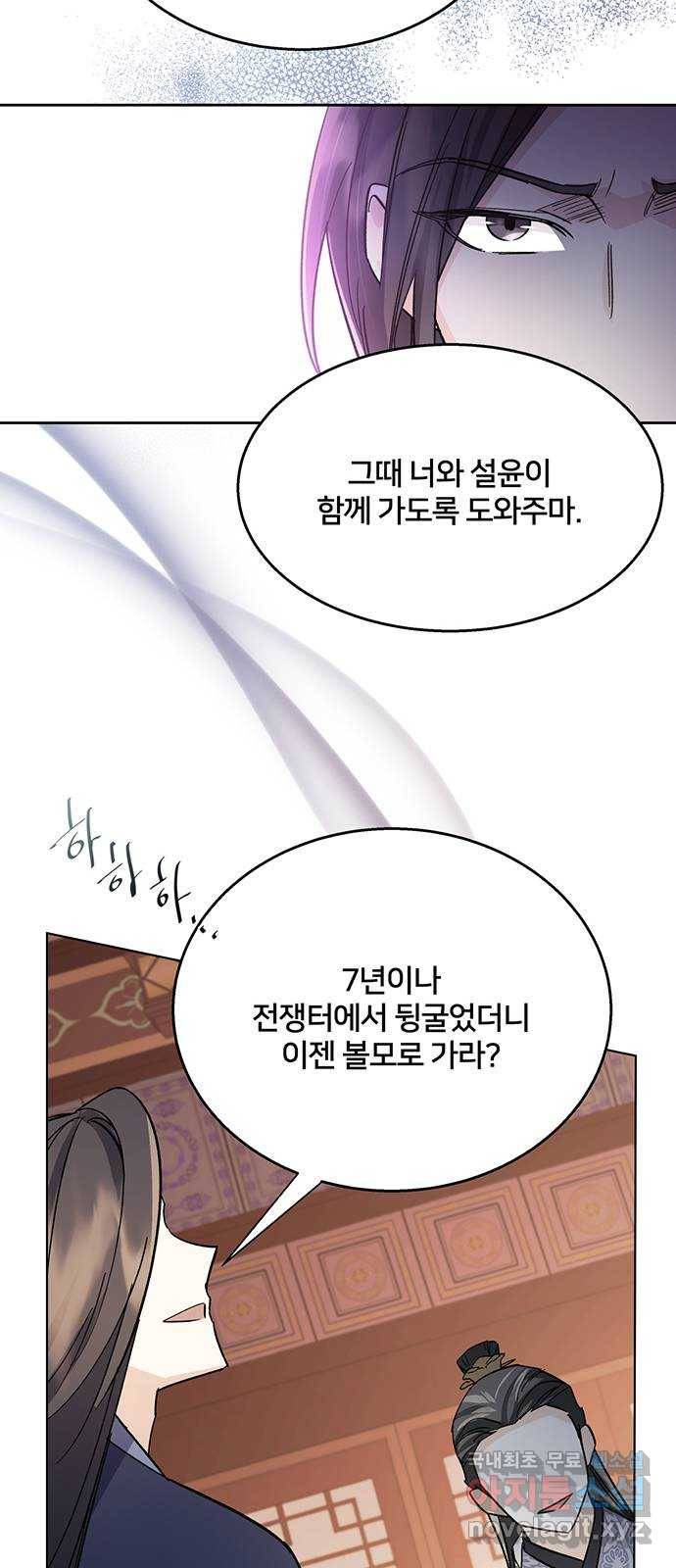 그림자 신부 78화 37