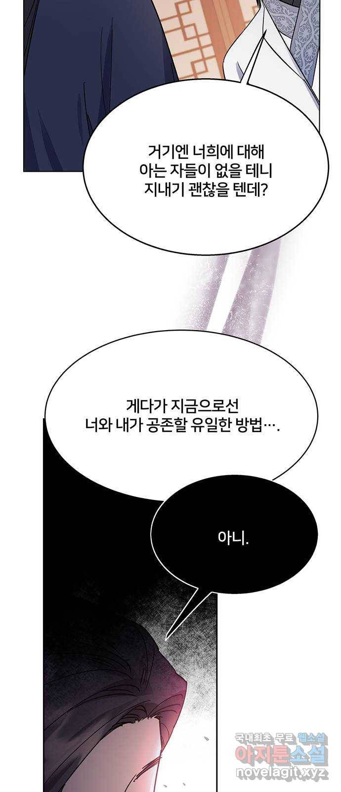 그림자 신부 78화 38