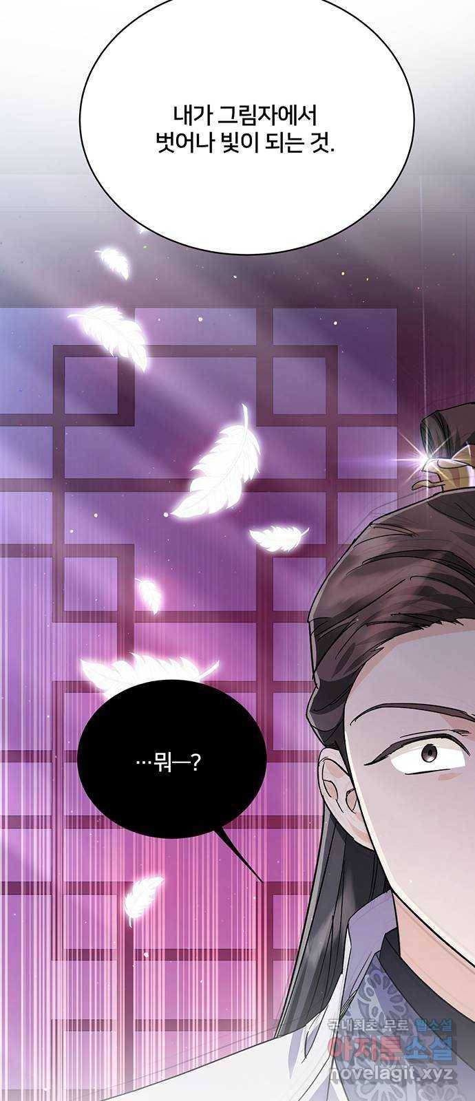 그림자 신부 78화 40