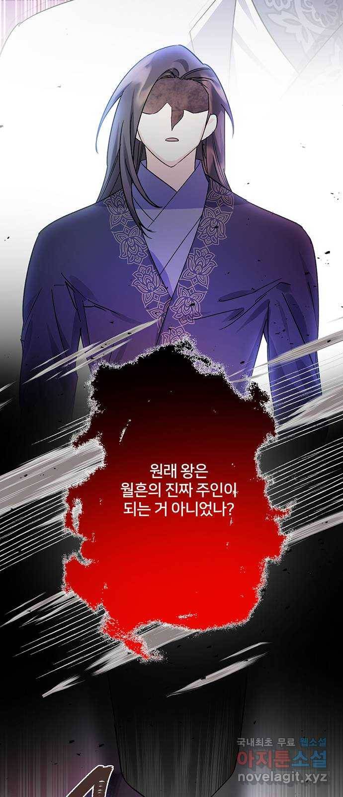 그림자 신부 78화 41