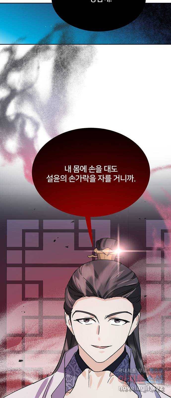 그림자 신부 78화 48