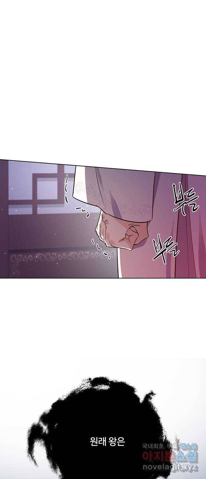 그림자 신부 78화 52