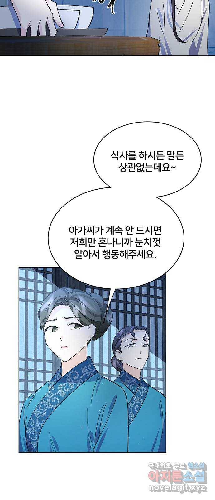 그림자 신부 78화 57