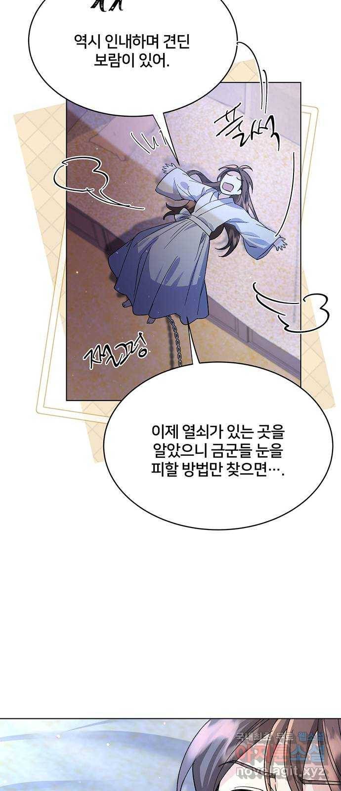 그림자 신부 78화 61