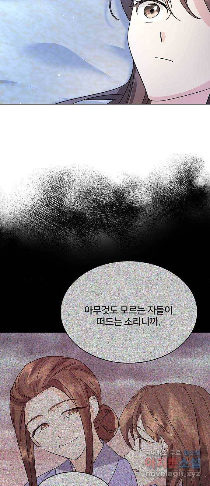 그림자 신부 78화 62