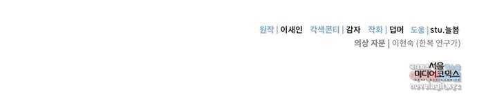 그림자 신부 78화 70