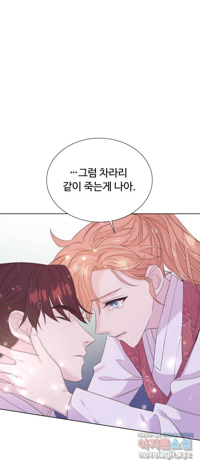 모락모락 왕세자님 2부 63화 3