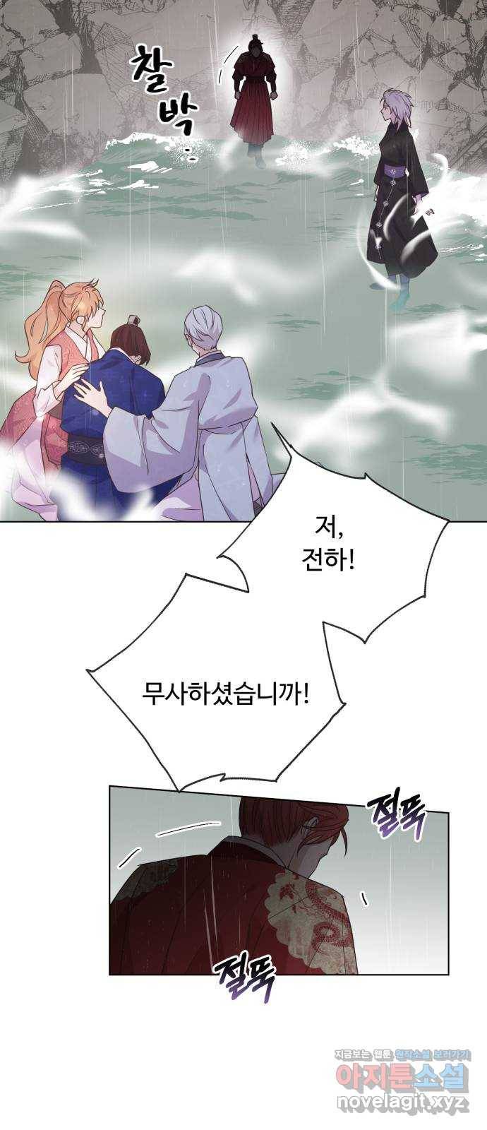 모락모락 왕세자님 2부 63화 5