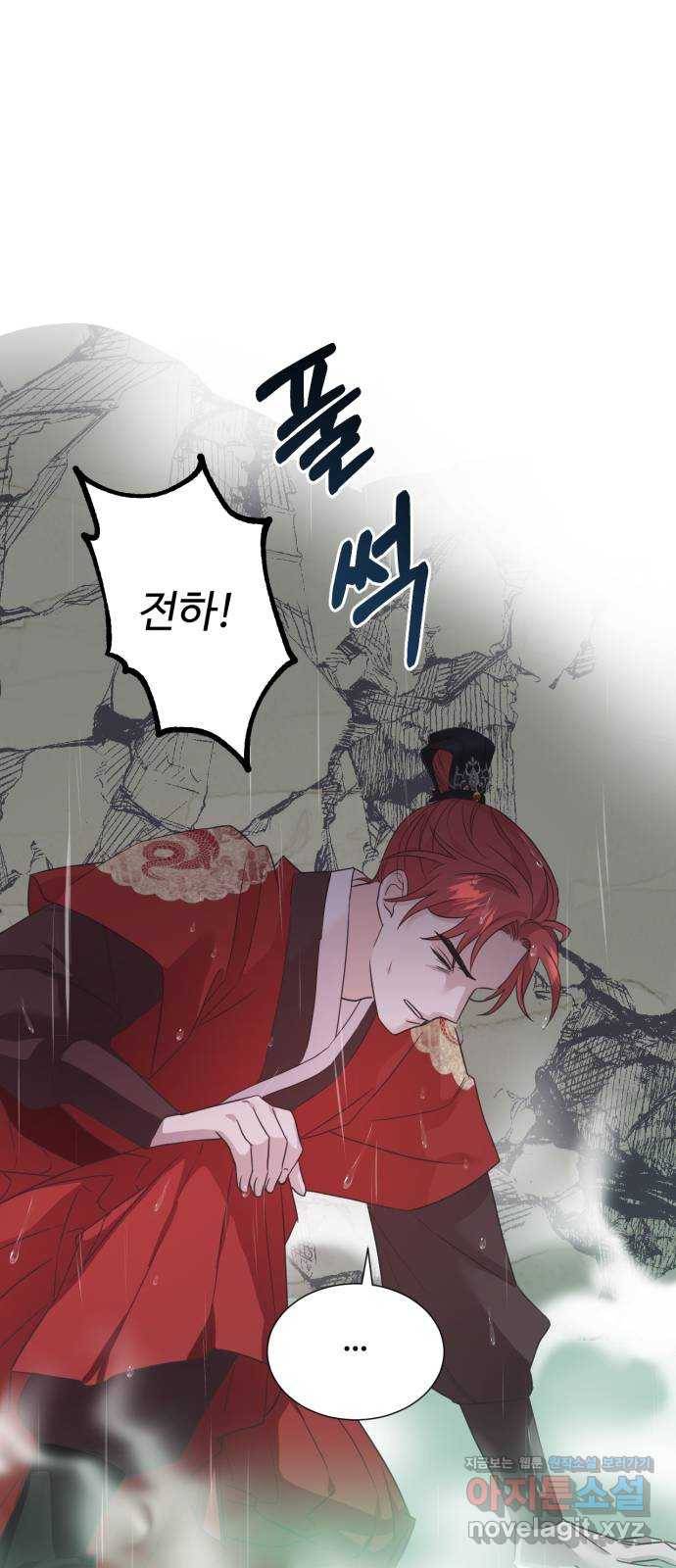 모락모락 왕세자님 2부 63화 6