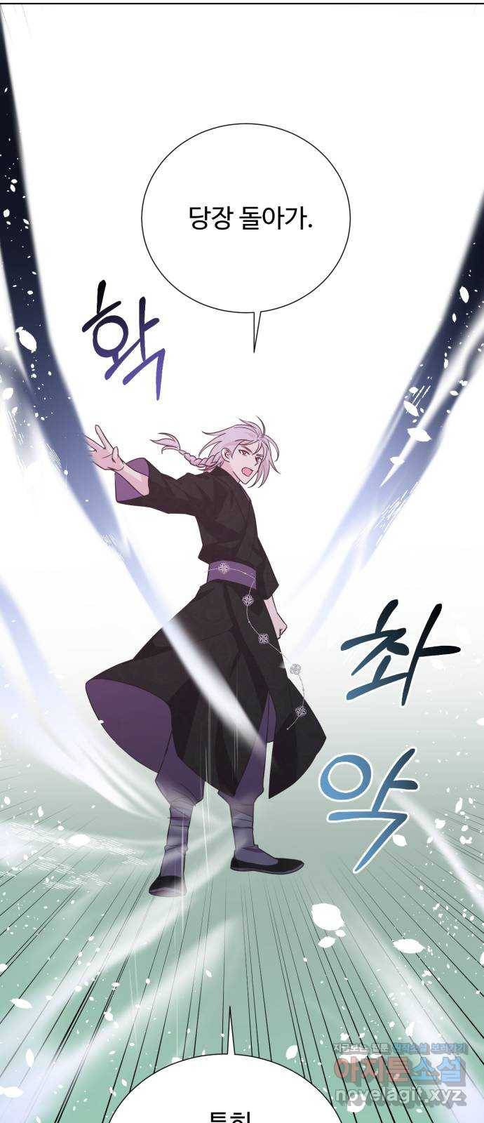 모락모락 왕세자님 2부 63화 10