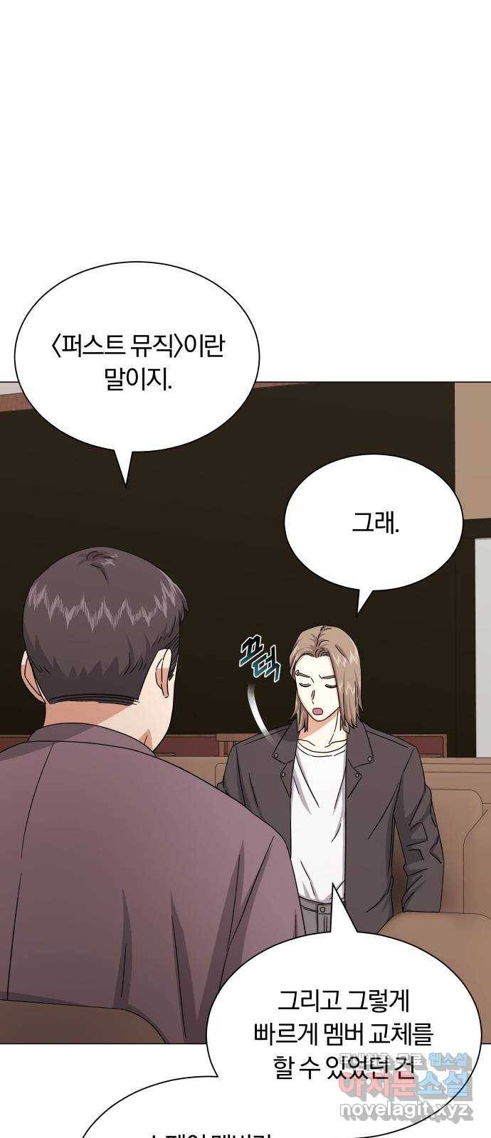 슈퍼스타 천대리 35화 아는 사람 1