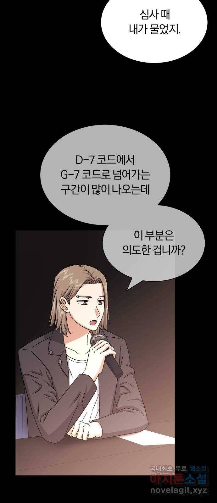 슈퍼스타 천대리 35화 아는 사람 5