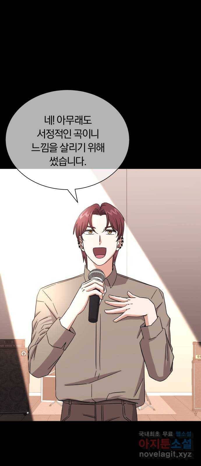 슈퍼스타 천대리 35화 아는 사람 6