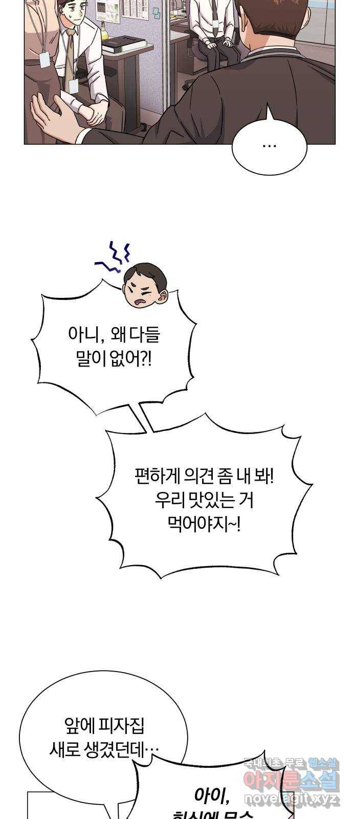 슈퍼스타 천대리 35화 아는 사람 17