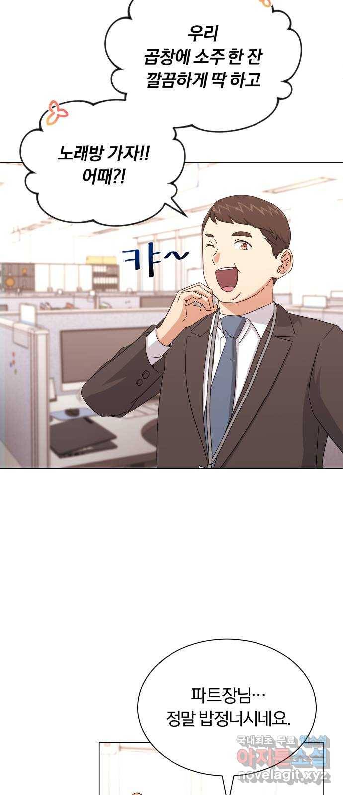 슈퍼스타 천대리 35화 아는 사람 19
