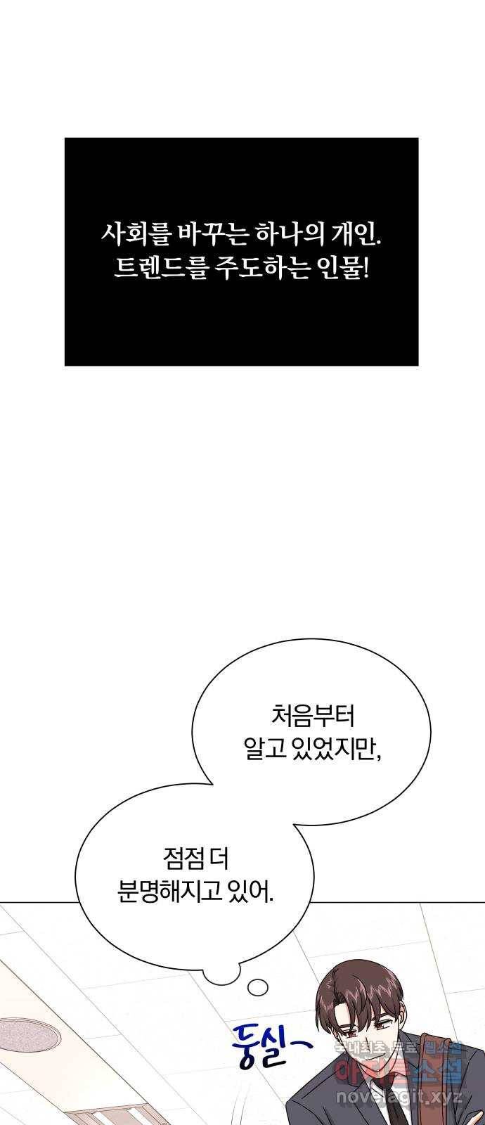 슈퍼스타 천대리 35화 아는 사람 25