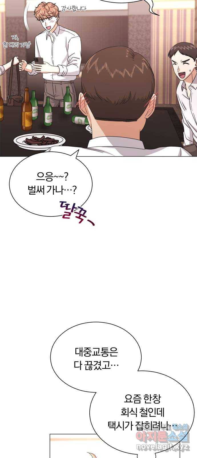 슈퍼스타 천대리 35화 아는 사람 32