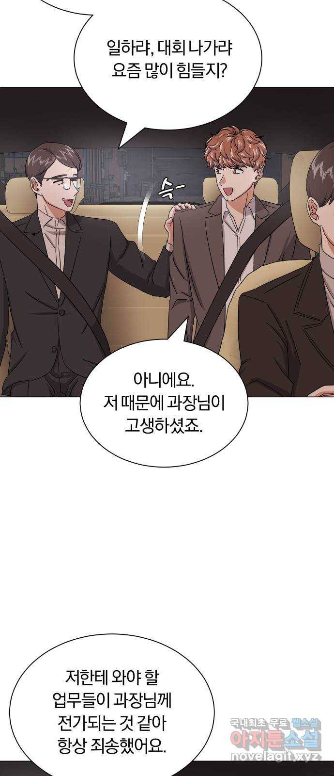 슈퍼스타 천대리 35화 아는 사람 37