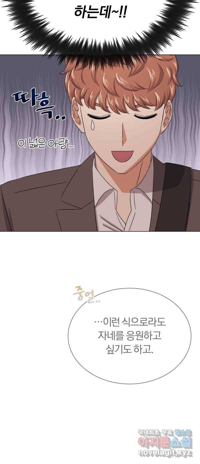 슈퍼스타 천대리 35화 아는 사람 40