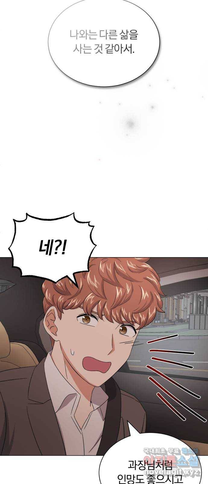 슈퍼스타 천대리 35화 아는 사람 42